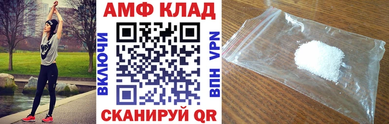 АМФ VHQ Аткарск