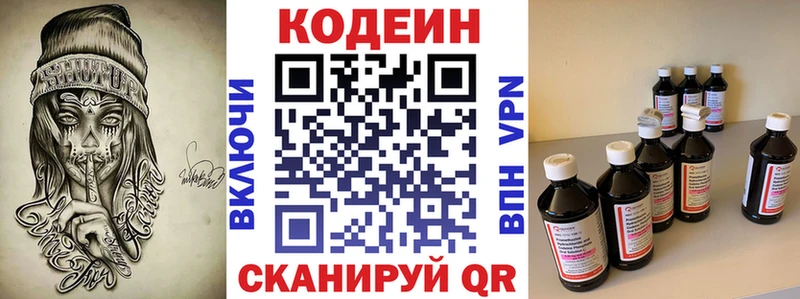 мега Аткарск Кодеин напиток Lean (лин)