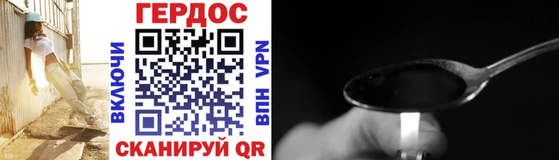 Героин Heroin  Аткарск 