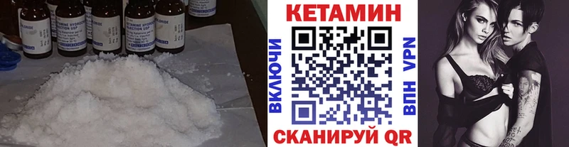 КЕТАМИН VHQ Аткарск