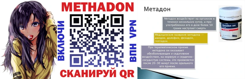 МЕТАДОН мёд  Аткарск 