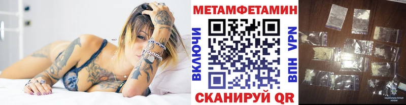 МЕТАМФЕТАМИН пудра  ОМГ ОМГ ССЫЛКА  Аткарск 