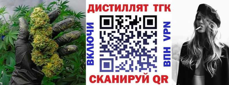 ТГК Wax  купить наркотики сайты  Аткарск 
